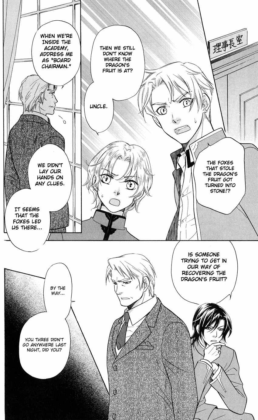 Ten no Ryuu Chi no Sakura Chapter 2 page 4 - Chapter 2