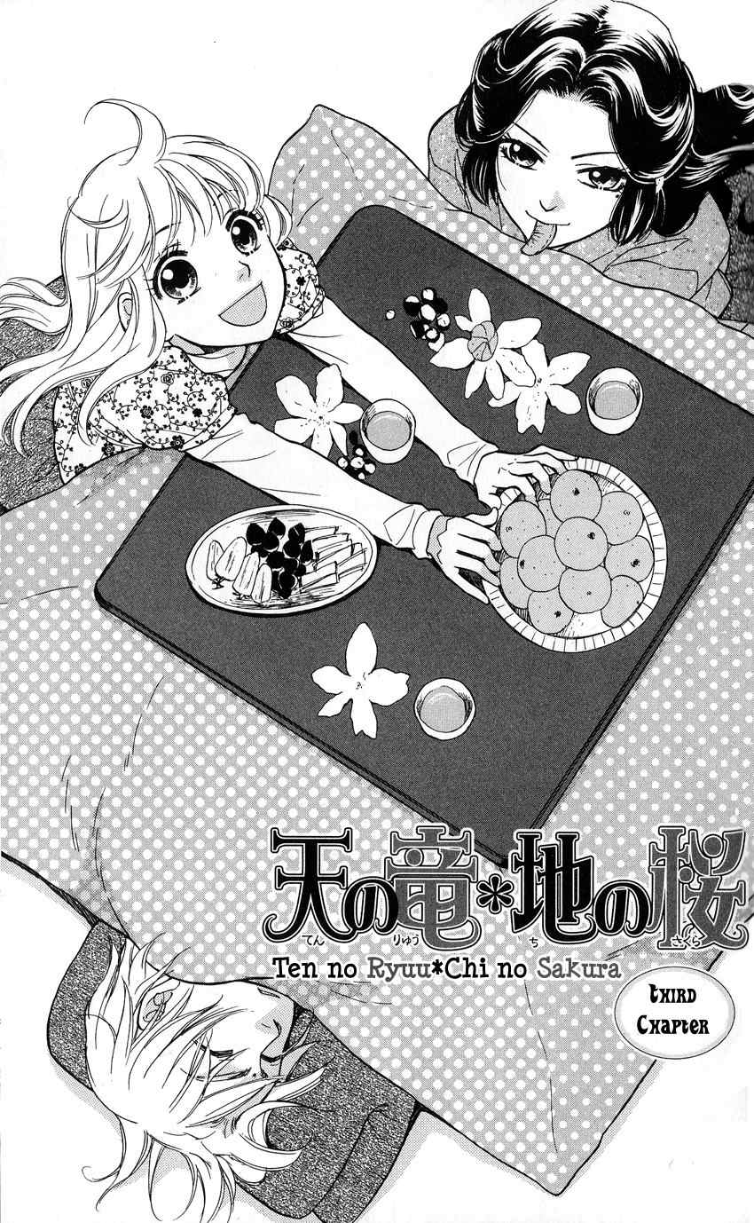Ten no Ryuu Chi no Sakura Chapter 3 page 1 - Chapter 3