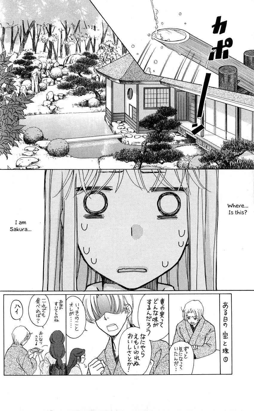 Ten no Ryuu Chi no Sakura Chapter 3 page 2 - Chapter 3