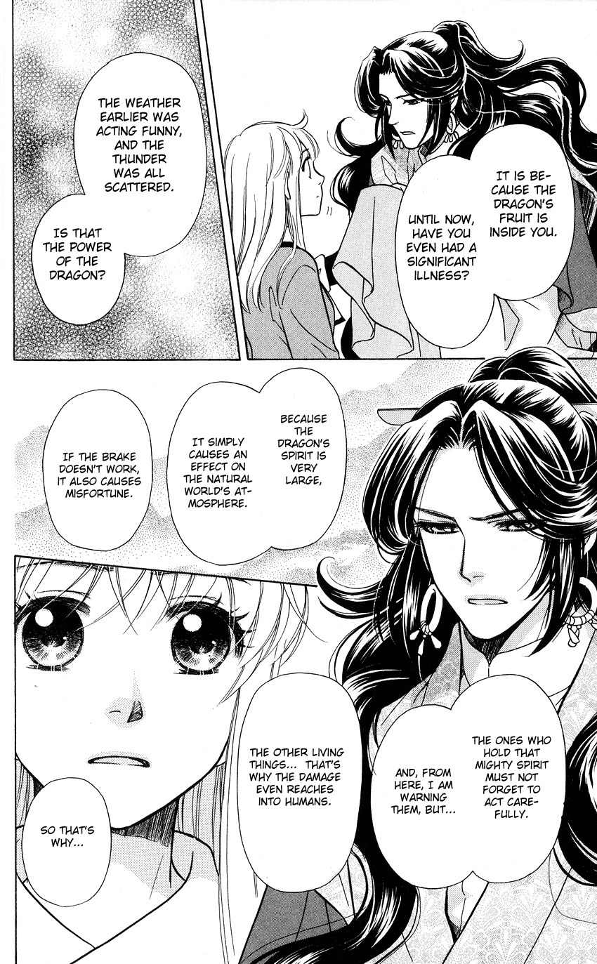 Ten no Ryuu Chi no Sakura Chapter 3 page 24 - Chapter 3