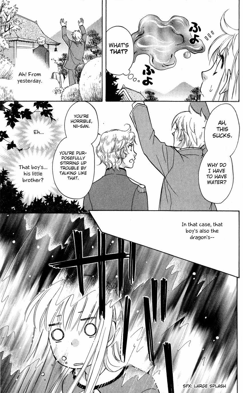 Ten no Ryuu Chi no Sakura Chapter 3 page 33 - Chapter 3