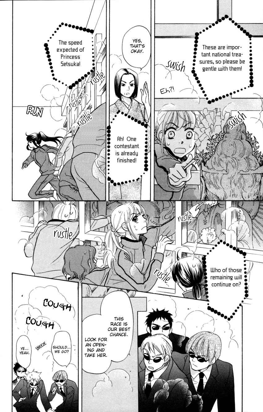 Ten no Ryuu Chi no Sakura Chapter 6 page 23 - Chapter 6