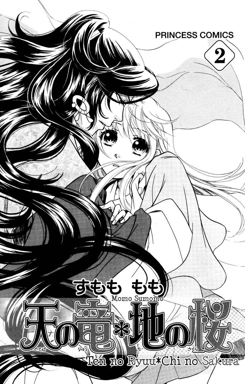 Ten no Ryuu Chi no Sakura Chapter 6 page 3 - Chapter 6