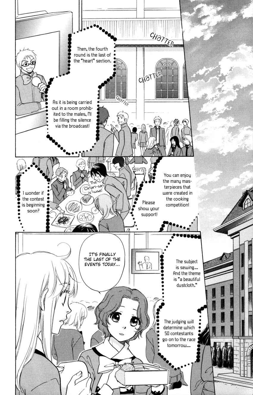 Ten no Ryuu Chi no Sakura Chapter 6 page 31 - Chapter 6
