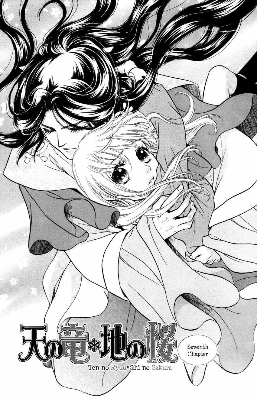 Ten no Ryuu Chi no Sakura Chapter 7 page 2 - Chapter 7