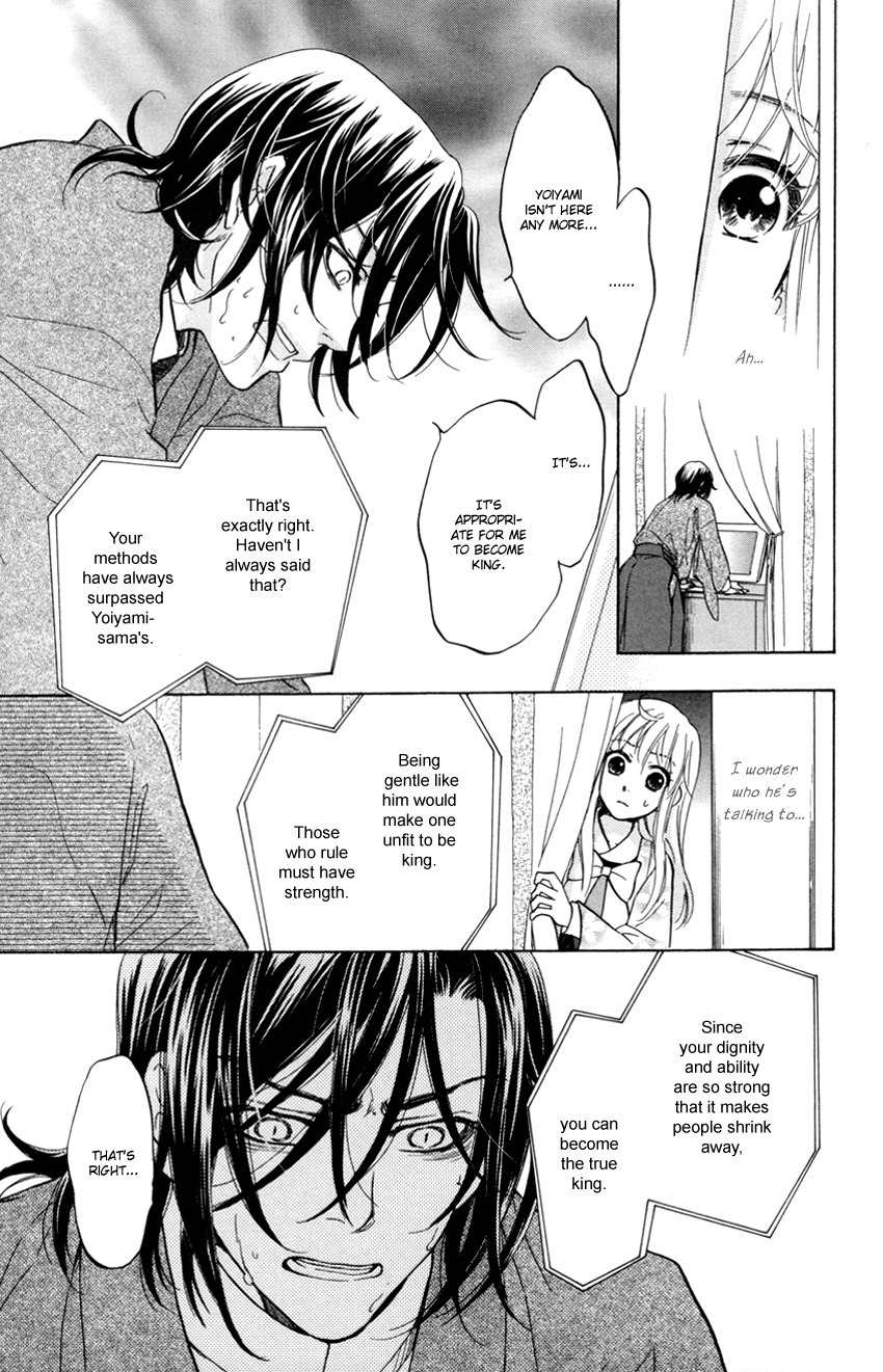 Ten no Ryuu Chi no Sakura Chapter 8 page 23 - Chapter 8