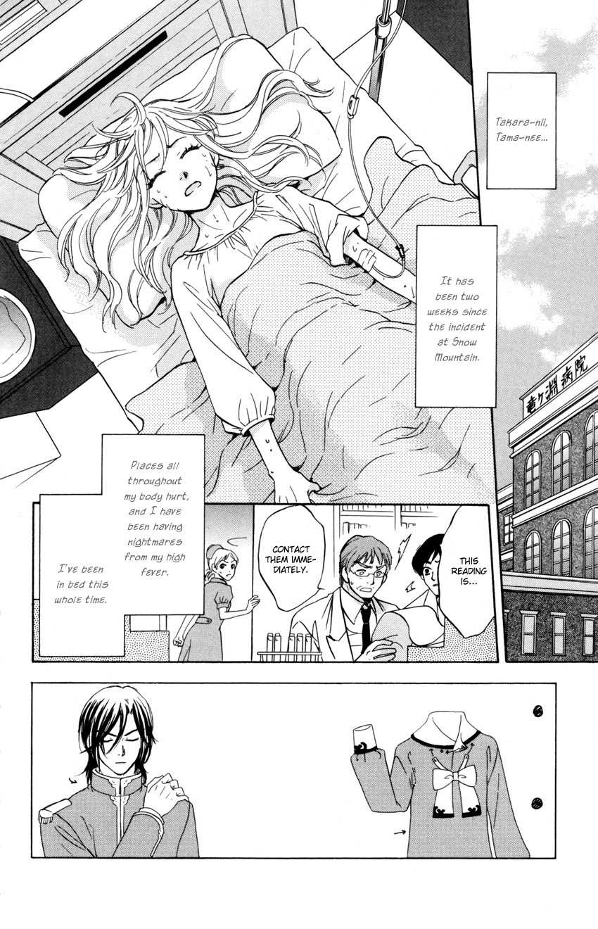 Ten no Ryuu Chi no Sakura Chapter 8 page 3 - Chapter 8