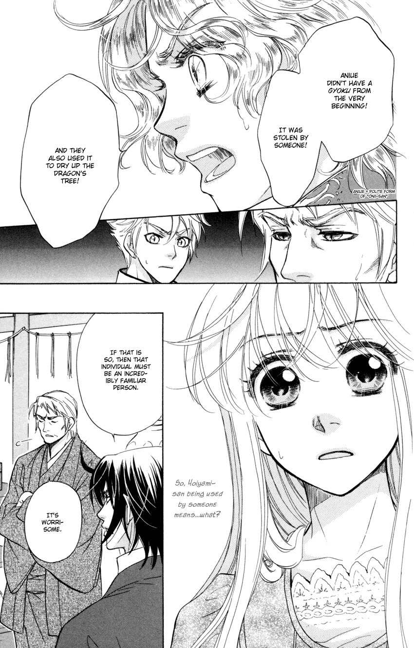 Ten no Ryuu Chi no Sakura Chapter 9 page 10 - Chapter 9