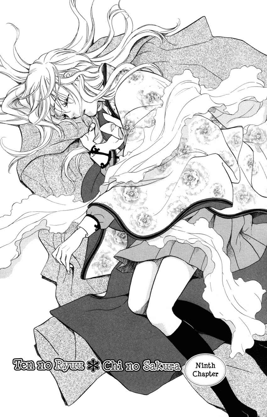 Ten no Ryuu Chi no Sakura Chapter 9 page 2 - Chapter 9