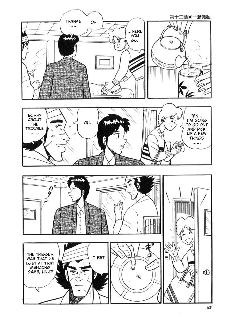 Ten - Tenna Toori no Kaidanji Chapter 12 page 4 - Chapter 12
