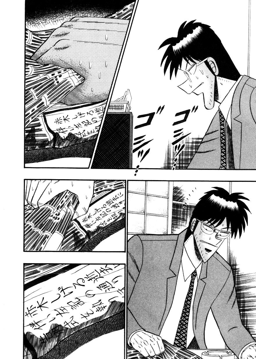 Ten - Tenna Toori no Kaidanji Chapter 137 page 8 - Chapter 137