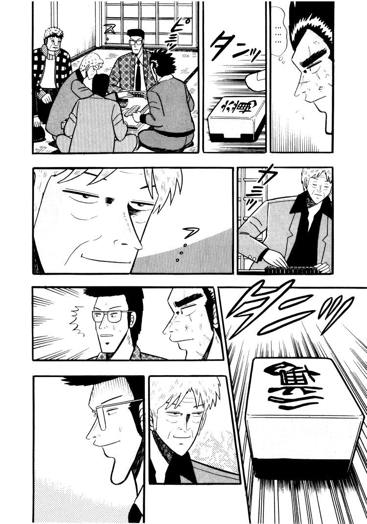 Ten - Tenna Toori no Kaidanji Chapter 21 page 19 - Chapter 21