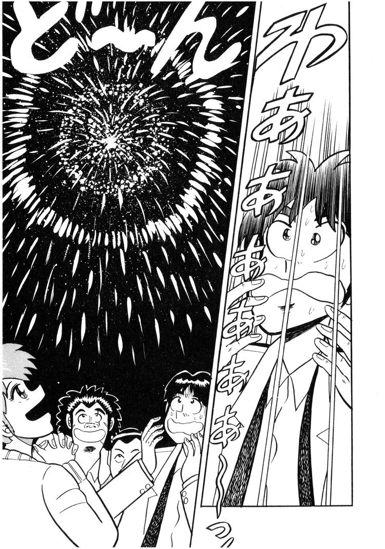 Ten - Tenna Toori no Kaidanji Chapter 3 page 23 - Chapter 3