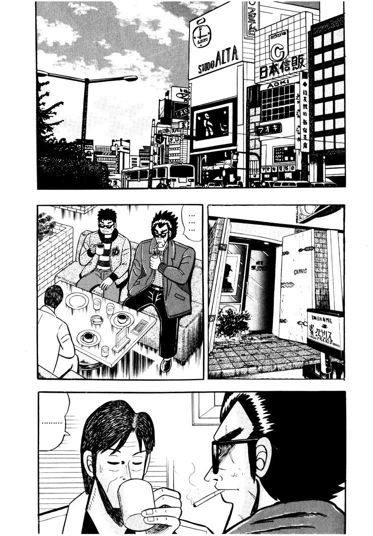 Ten - Tenna Toori no Kaidanji Chapter 30 page 3 - Chapter 30