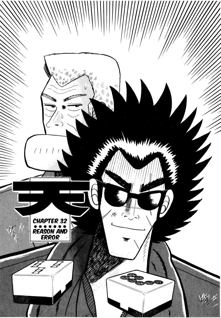 Ten - Tenna Toori no Kaidanji Chapter 32 page 1 - Chapter 32