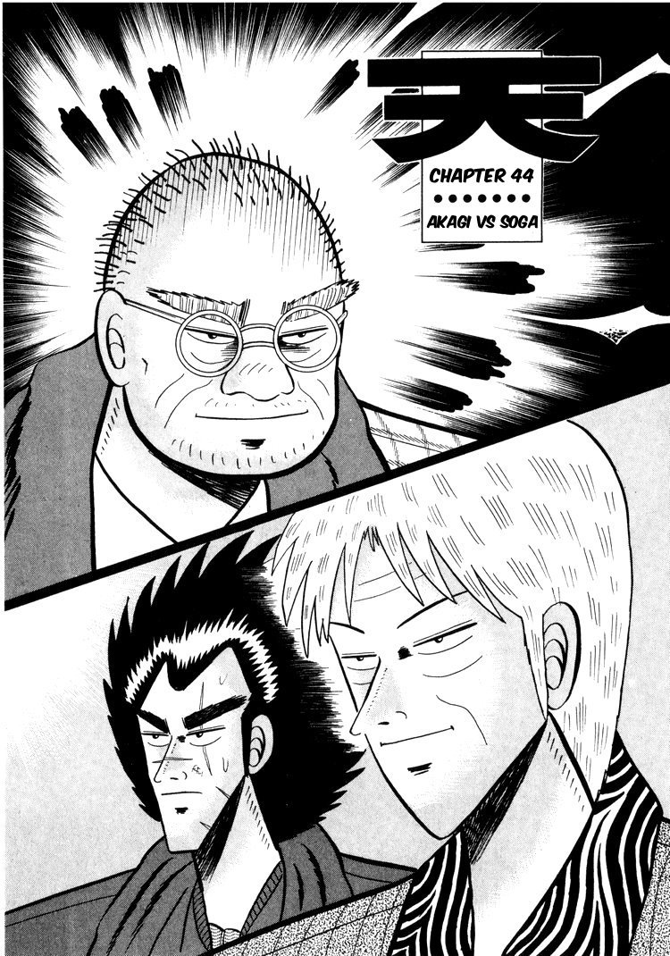 Ten - Tenna Toori no Kaidanji Chapter 44 page 1 - Chapter 44