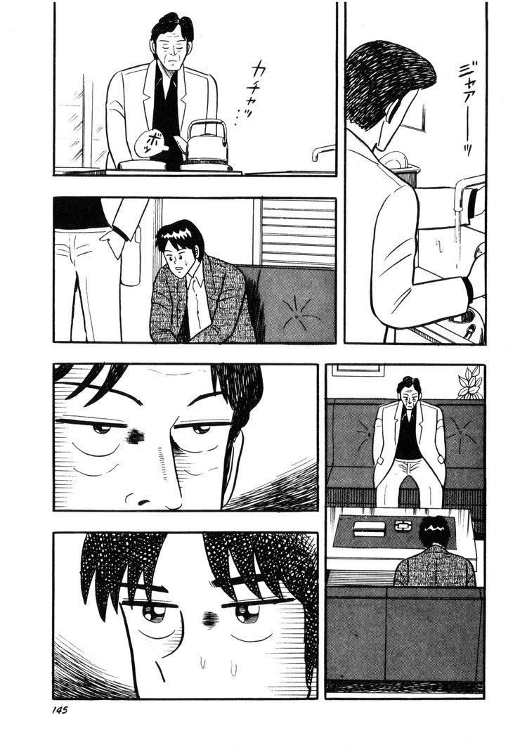 Ten - Tenna Toori no Kaidanji Chapter 6 page 21 - Chapter 6