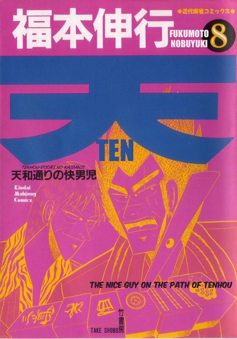 Ten - Tenna Toori no Kaidanji Chapter 66 page 1 - Chapter 66