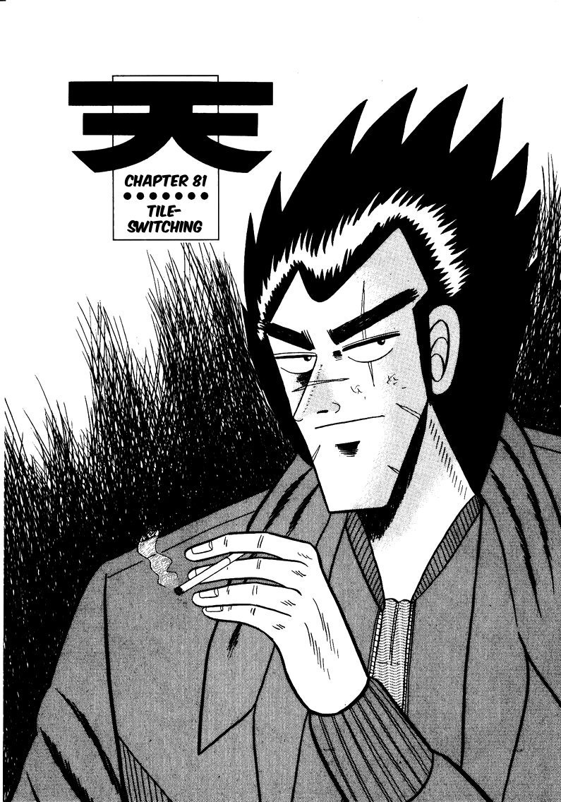 Ten - Tenna Toori no Kaidanji Chapter 81 page 1 - Chapter 81