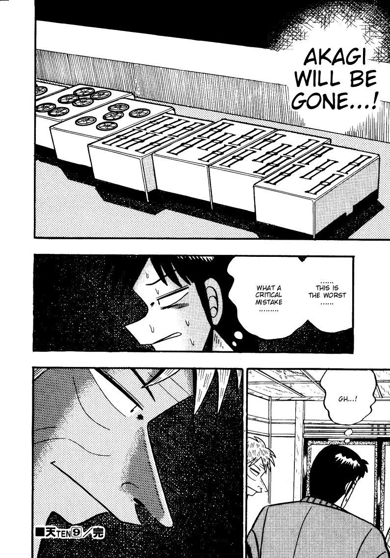Ten - Tenna Toori no Kaidanji Chapter 83 page 17 - Chapter 83