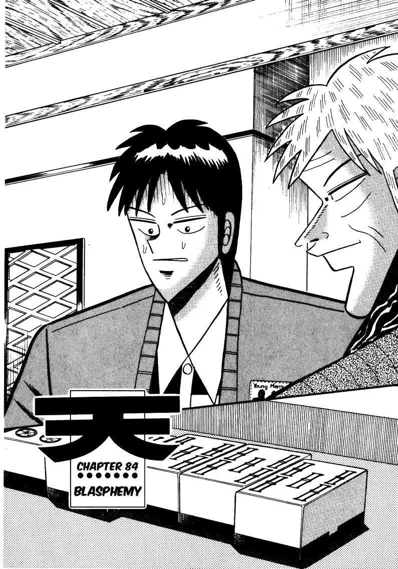 Ten - Tenna Toori no Kaidanji Chapter 84 page 3 - Chapter 84