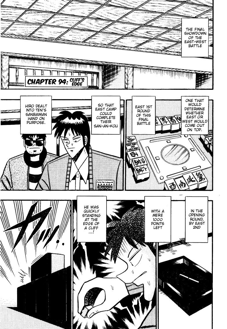 Ten - Tenna Toori no Kaidanji Chapter 94 page 1 - Chapter 94