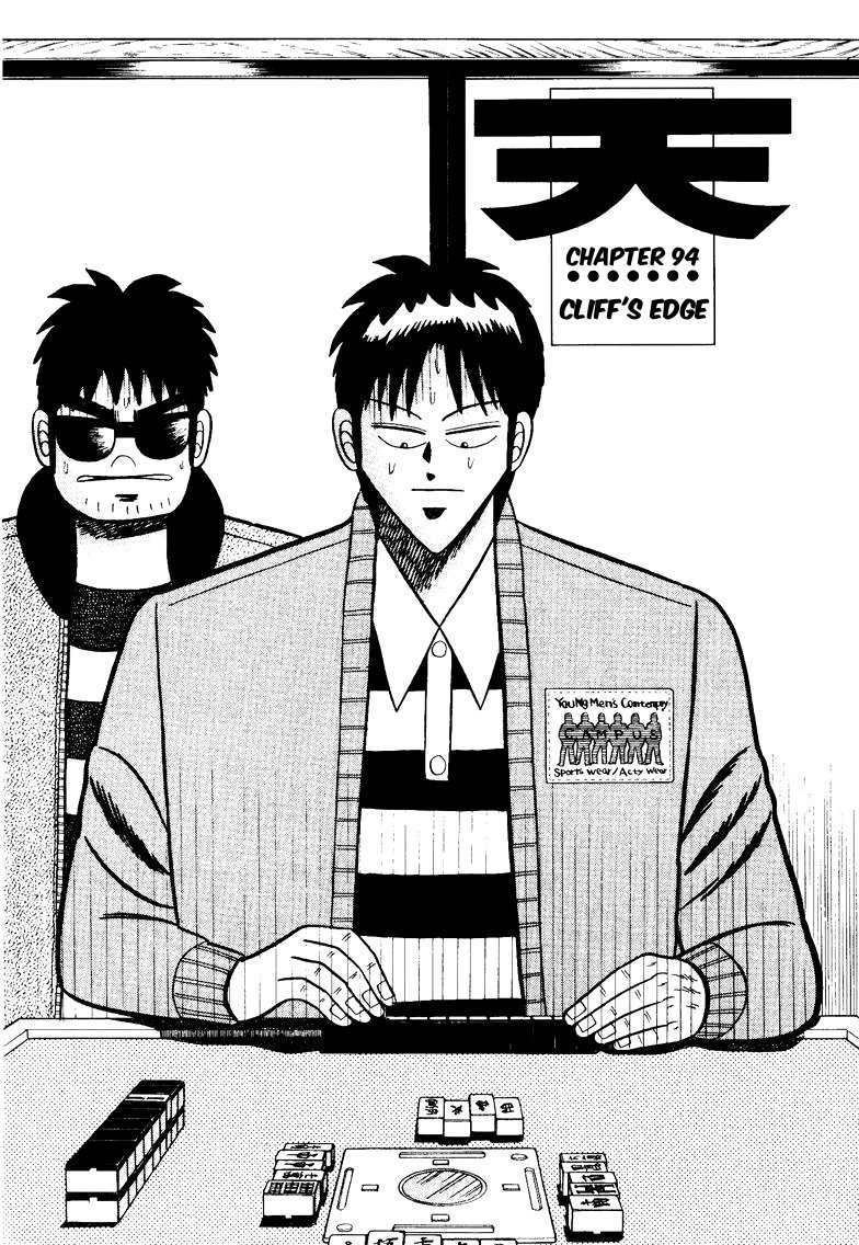 Ten - Tenna Toori no Kaidanji Chapter 94 page 2 - Chapter 94