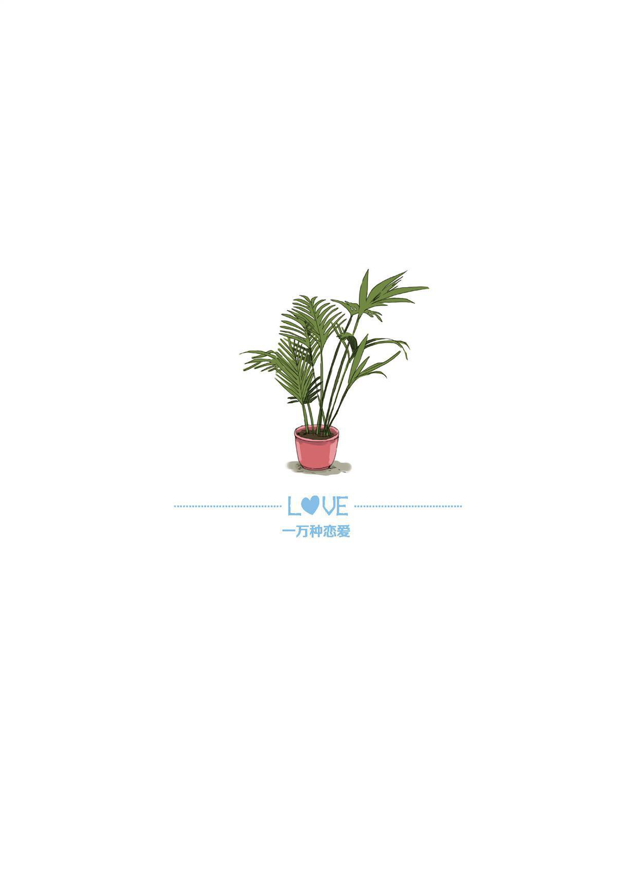 Ten Thousand Kinds of Love Chapter 10 page 22 - Chapter 10: The First Day Of The Rest Of My Life (3)