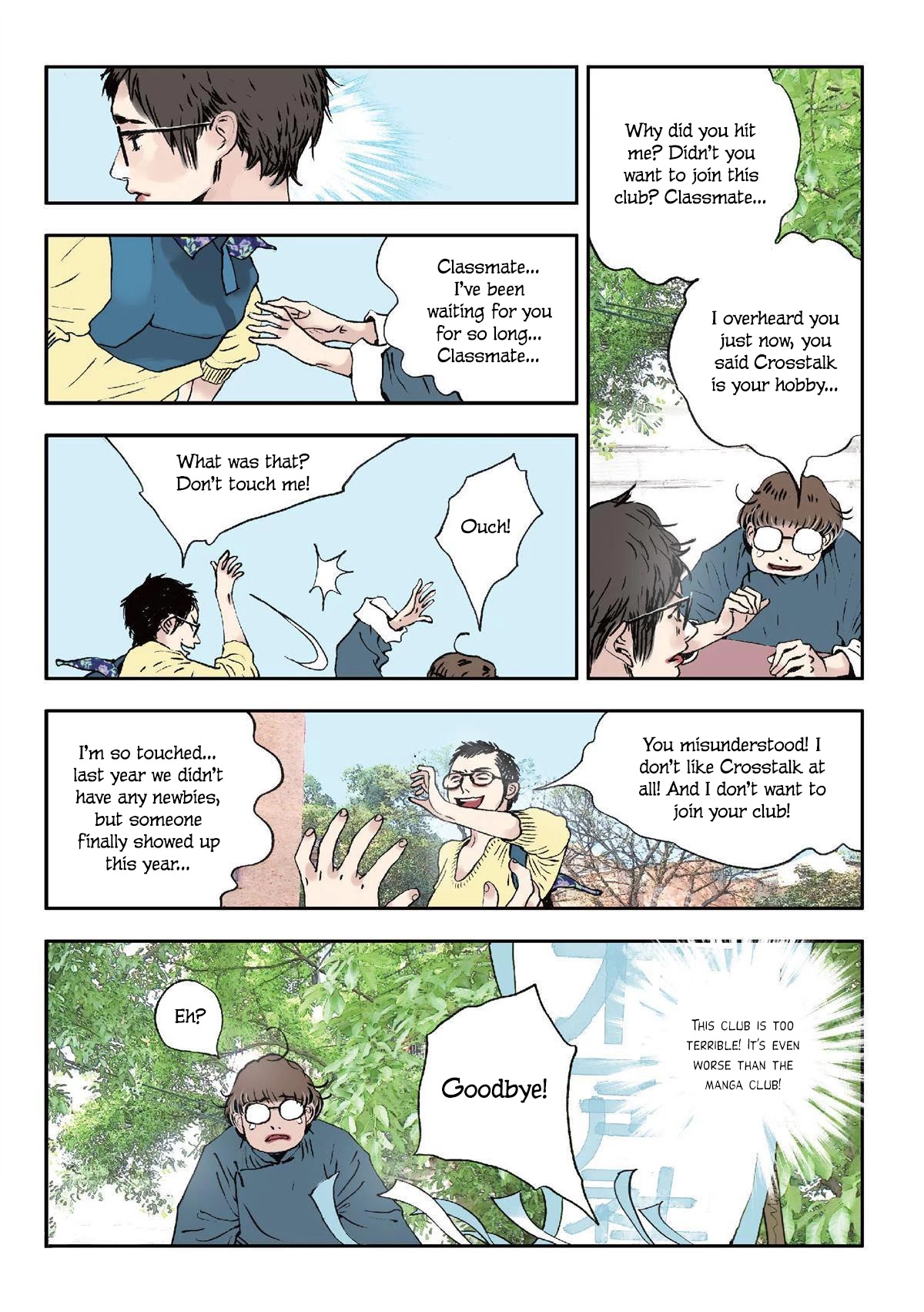 Ten Thousand Kinds of Love Chapter 12 page 11 - Chapter 12: University