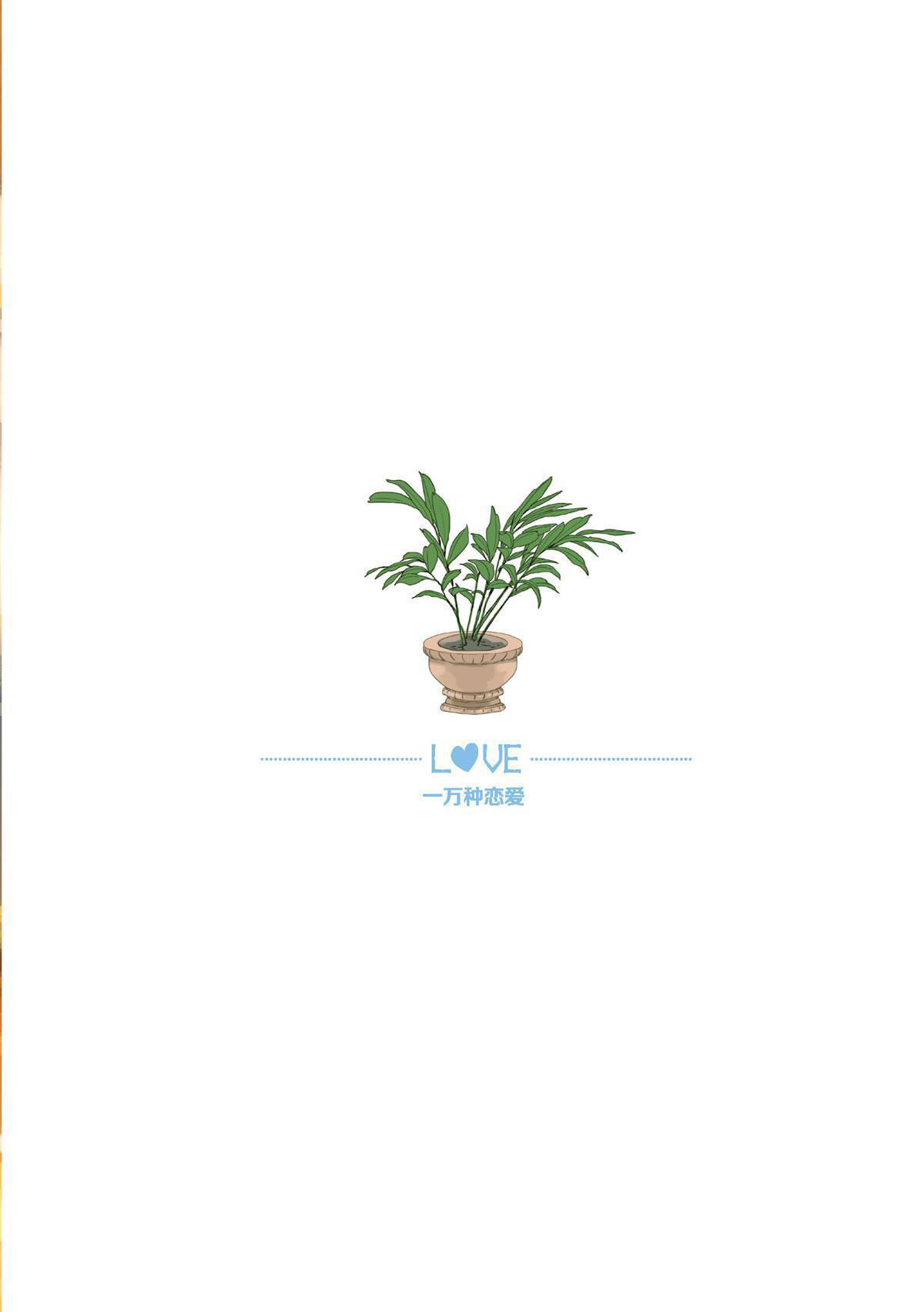 Ten Thousand Kinds of Love Chapter 12 page 22 - Chapter 12: University