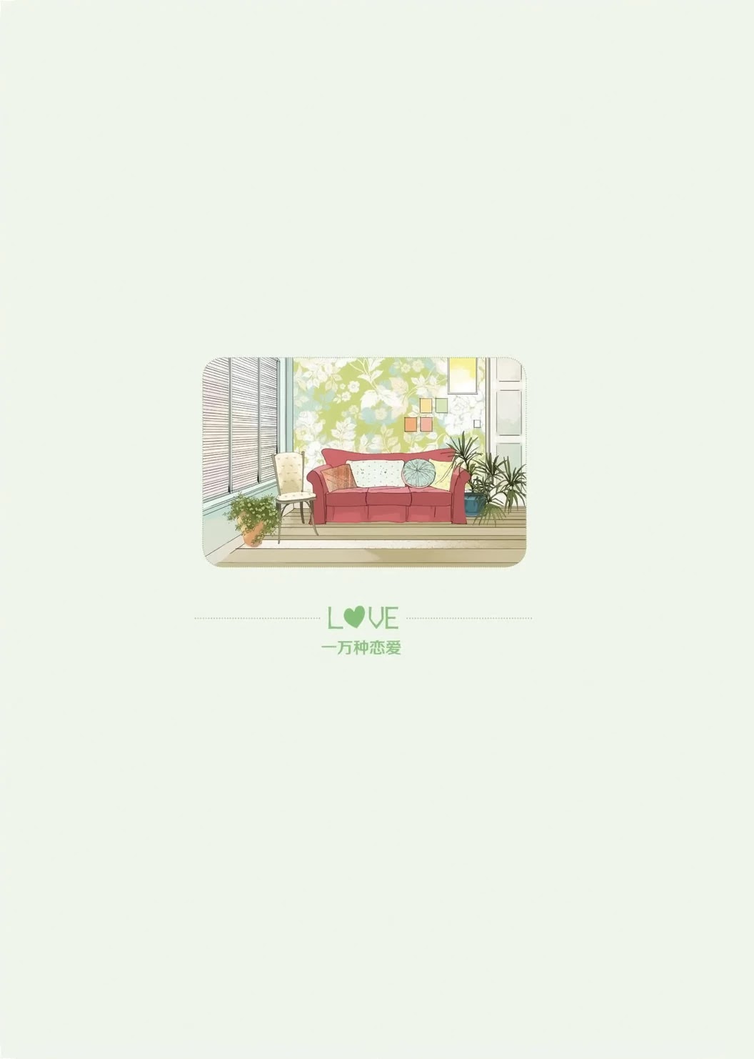 Ten Thousand Kinds of Love Chapter 15 page 23 - Chapter 15: The Crosstalk Club