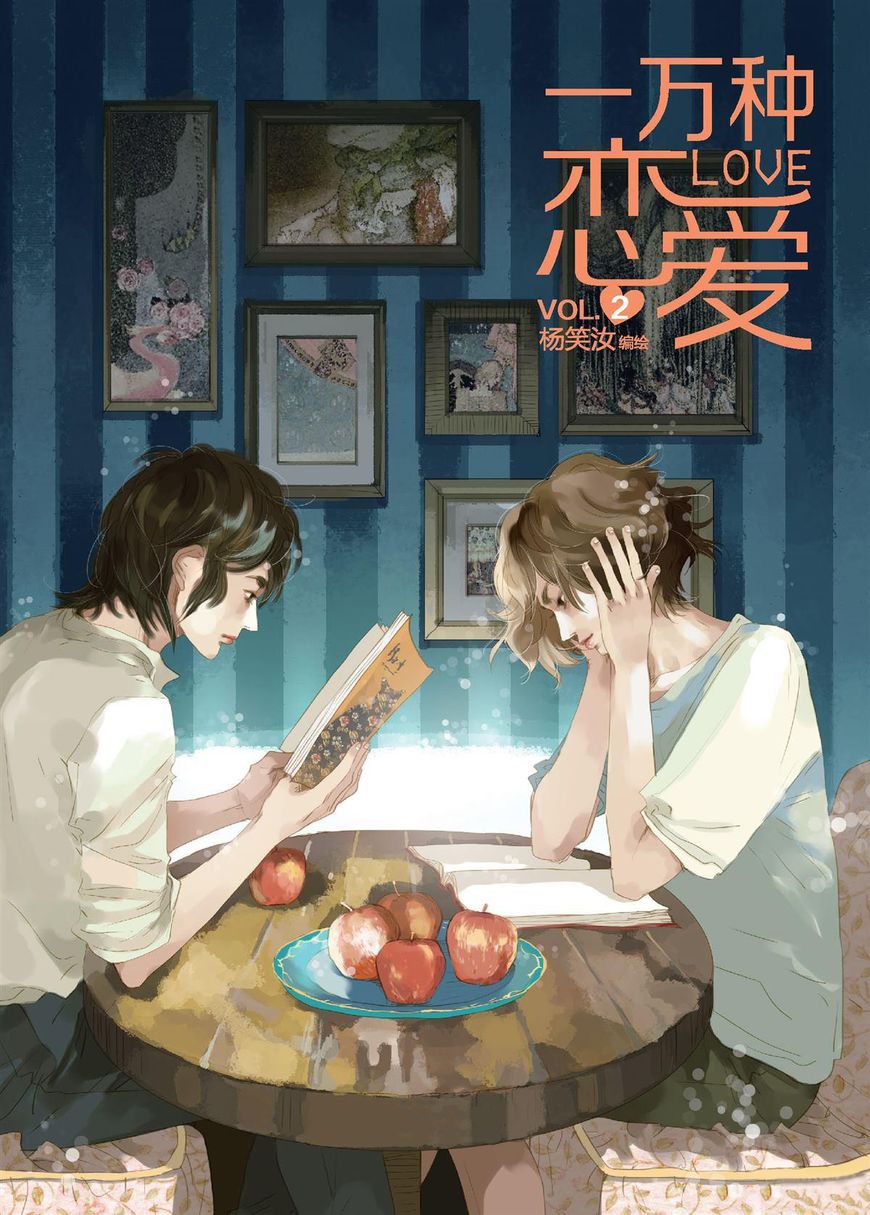 Ten Thousand Kinds of Love Chapter 8 page 2 - Chapter 8 : The First Day of the Rest of My Life (1)