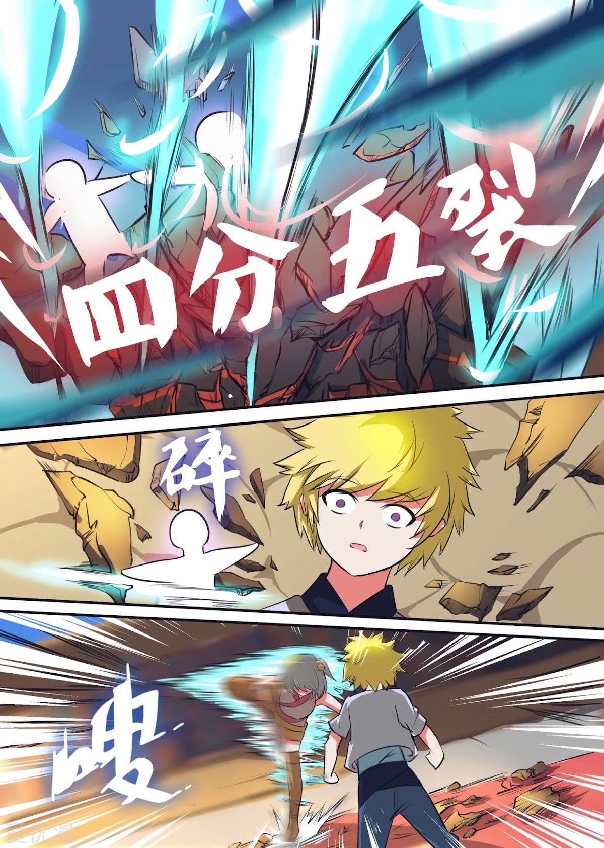 Ten Thousand Paths to Becoming a God Chapter 32 page 10 - Chapter 32: Yang Lei vs Qin Hai 3