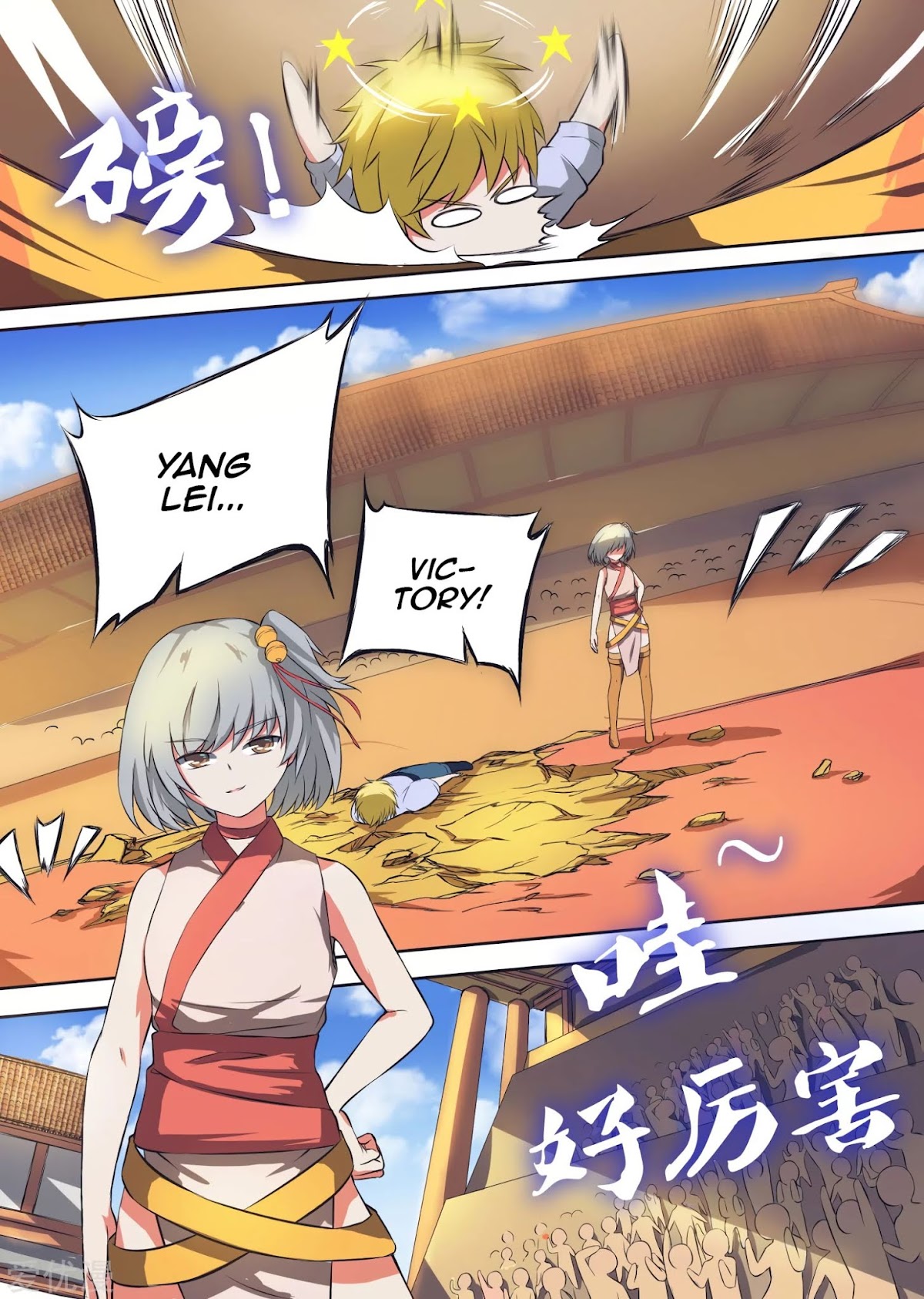 Ten Thousand Paths to Becoming a God Chapter 32 page 12 - Chapter 32: Yang Lei vs Qin Hai 3