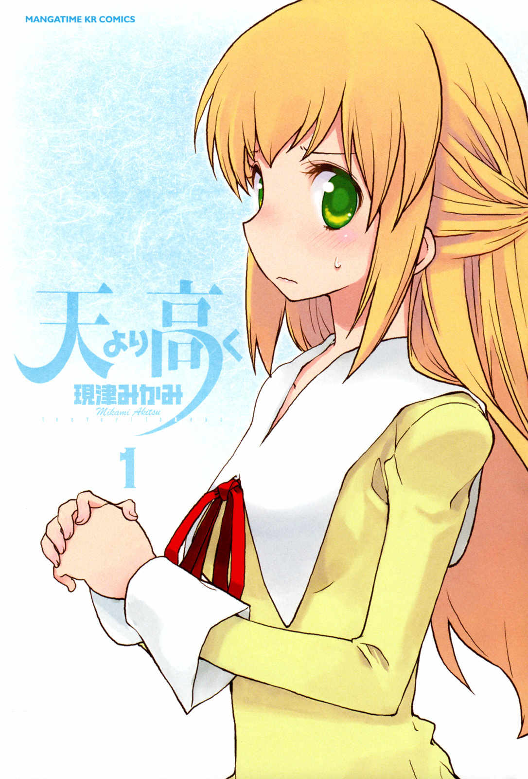 Ten yori Takaku Chapter 1 page 3 - Chapter 1