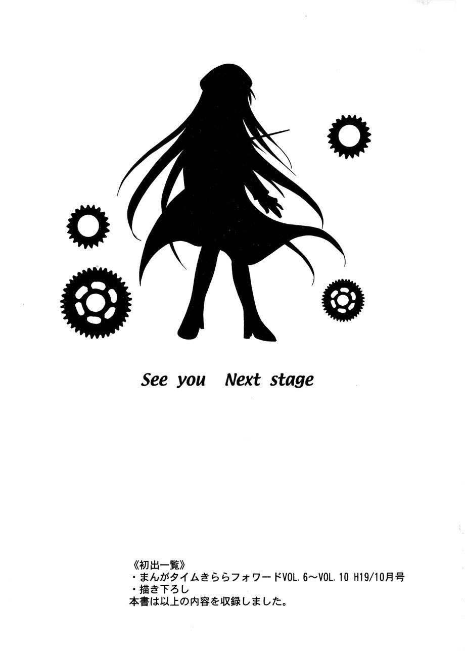Tena on S-String Chapter 11 page 37 - Chapter 11