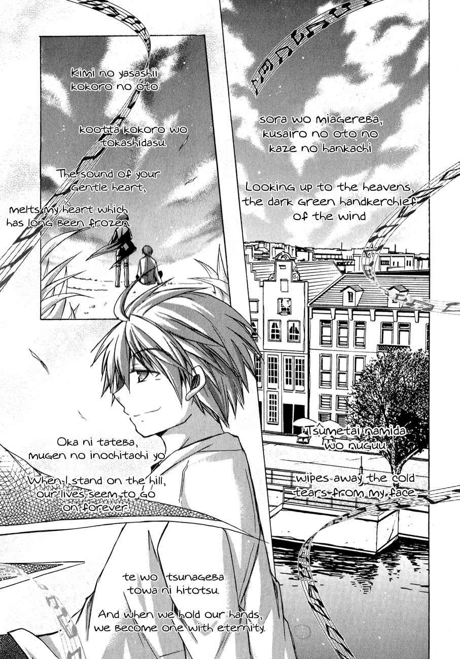 Tena on S-String Chapter 16 page 22 - Chapter 16