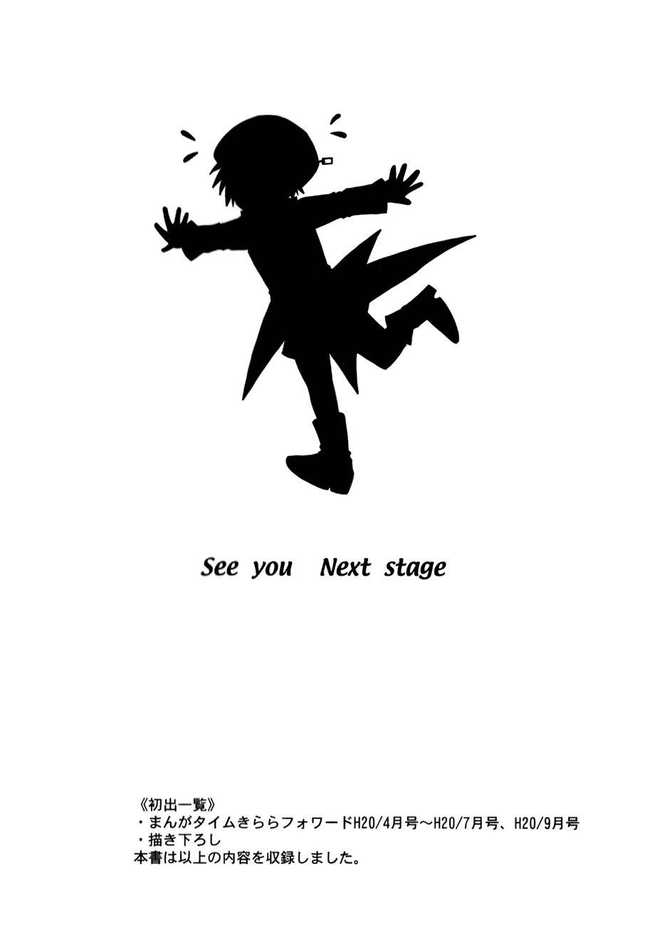 Tena on S-String Chapter 20 page 37 - Chapter 20