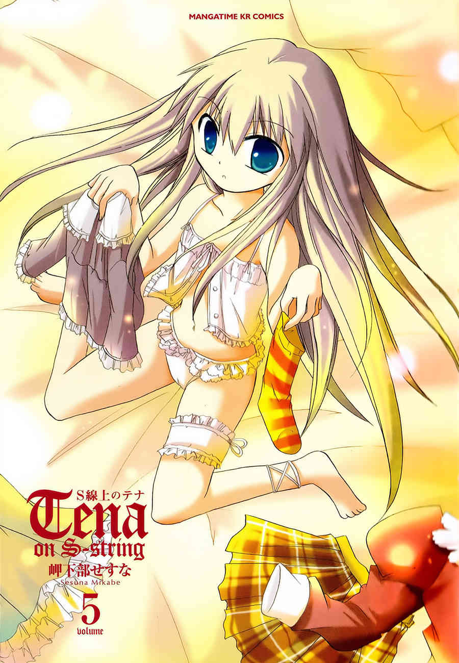Tena on S-String Chapter 21 page 4 - Chapter 21