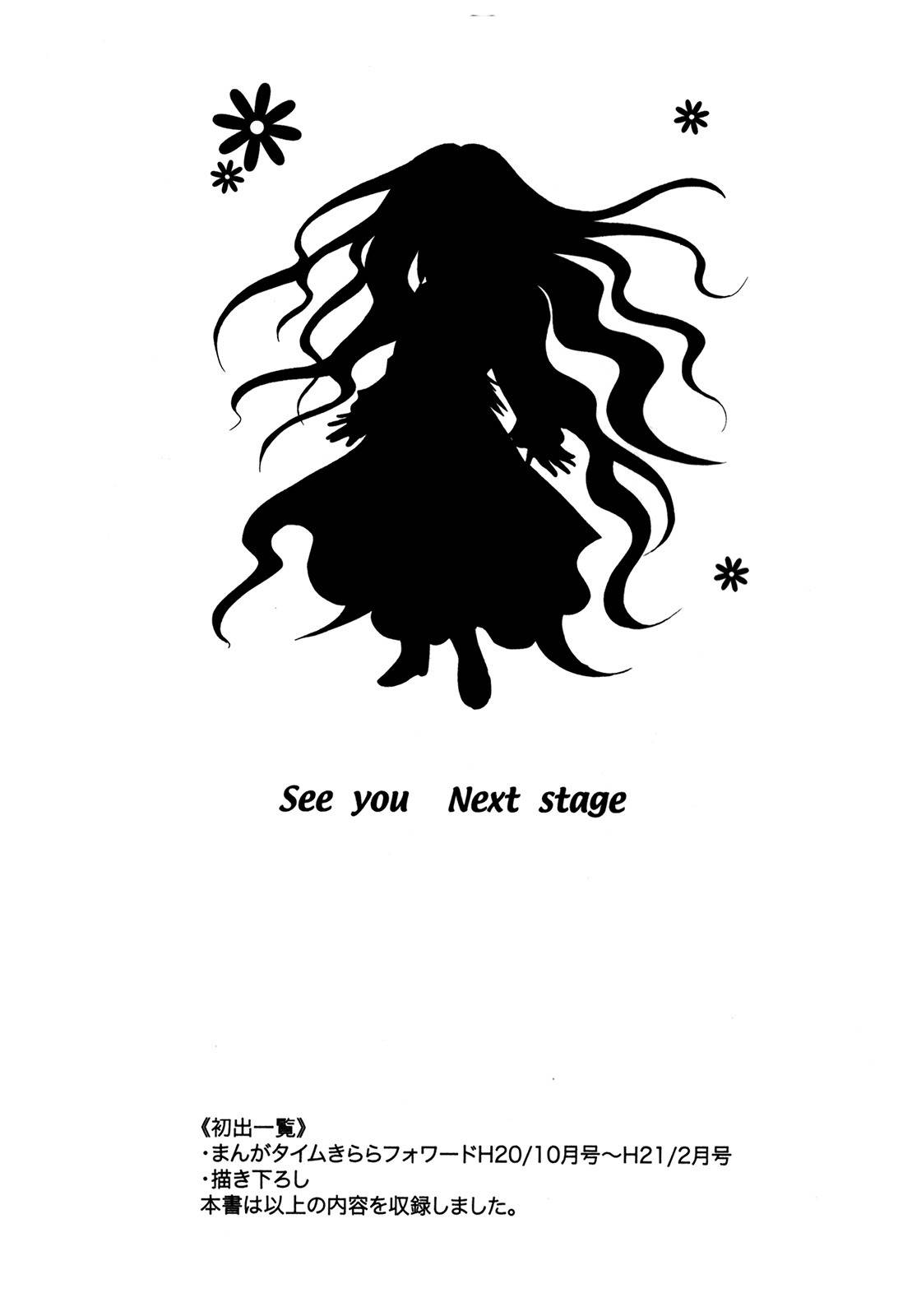 Tena on S-String Chapter 25 page 47 - Chapter 25