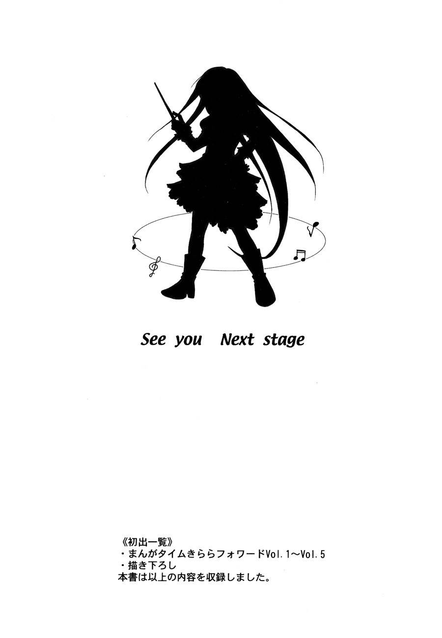 Tena on S-String Chapter 5 page 38 - Chapter 5
