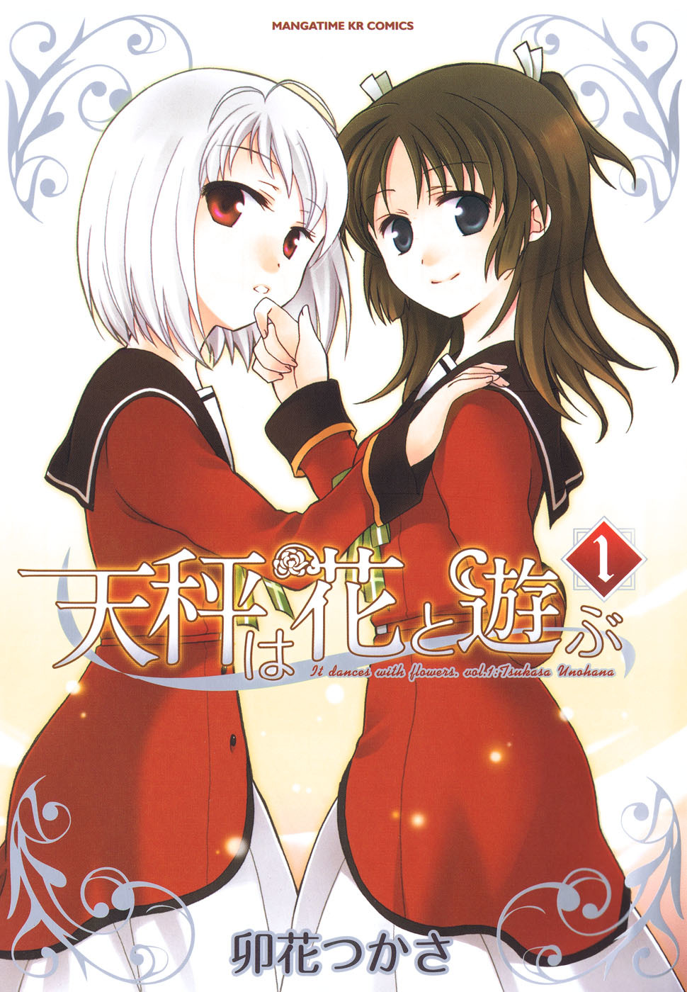 Tenbin wa Hana to Asobu Chapter 1 page 1 - Chapter 1