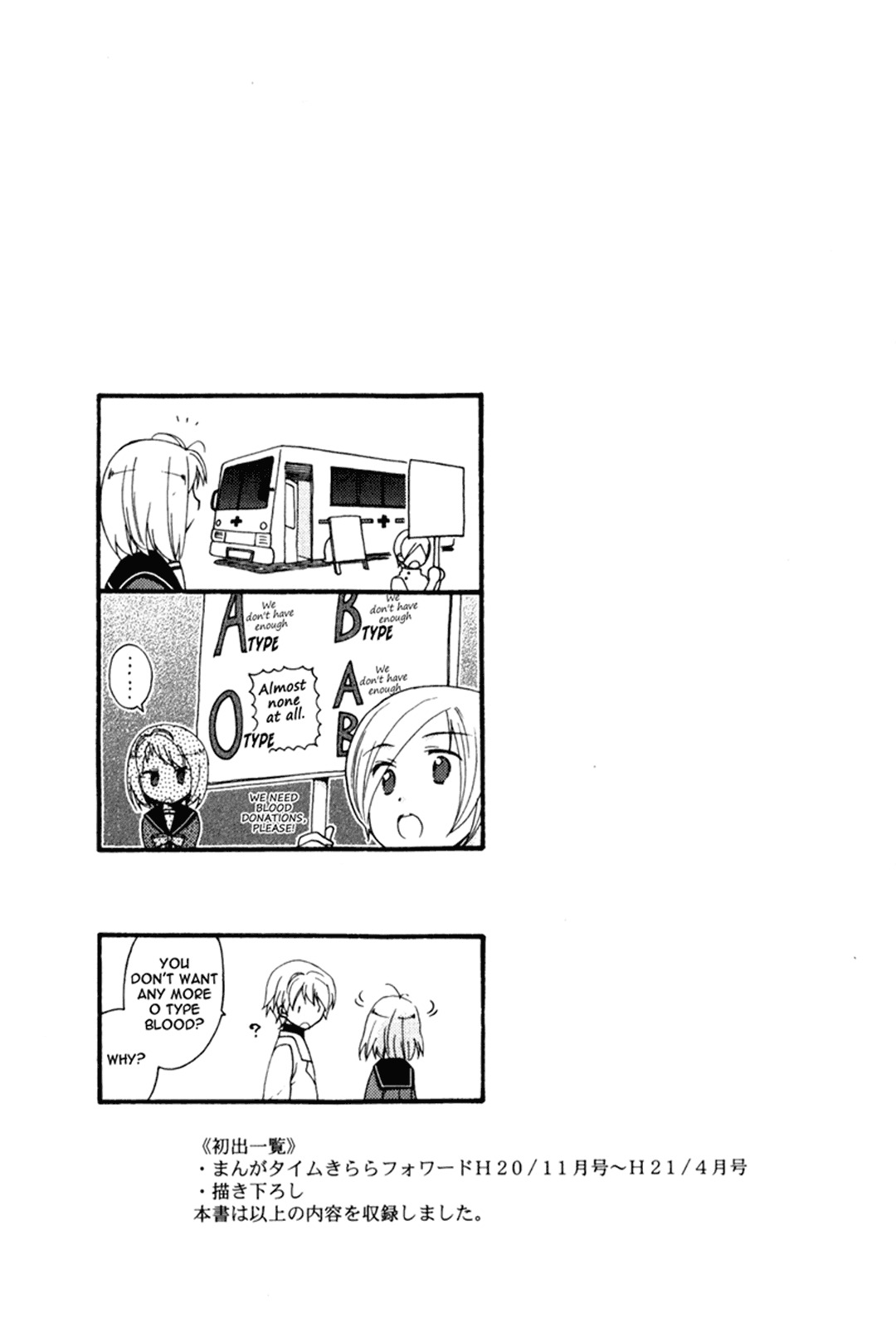 Tenbin wa Hana to Asobu Chapter 6.5 page 6 - Chapter 6.5: Omake