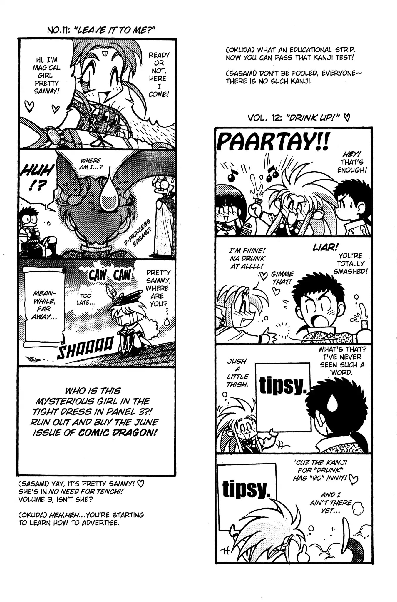 Tenchi Muyo! Sasami Stories Chapter 0 page 20 - Chapter 0: Vol.1 [END]