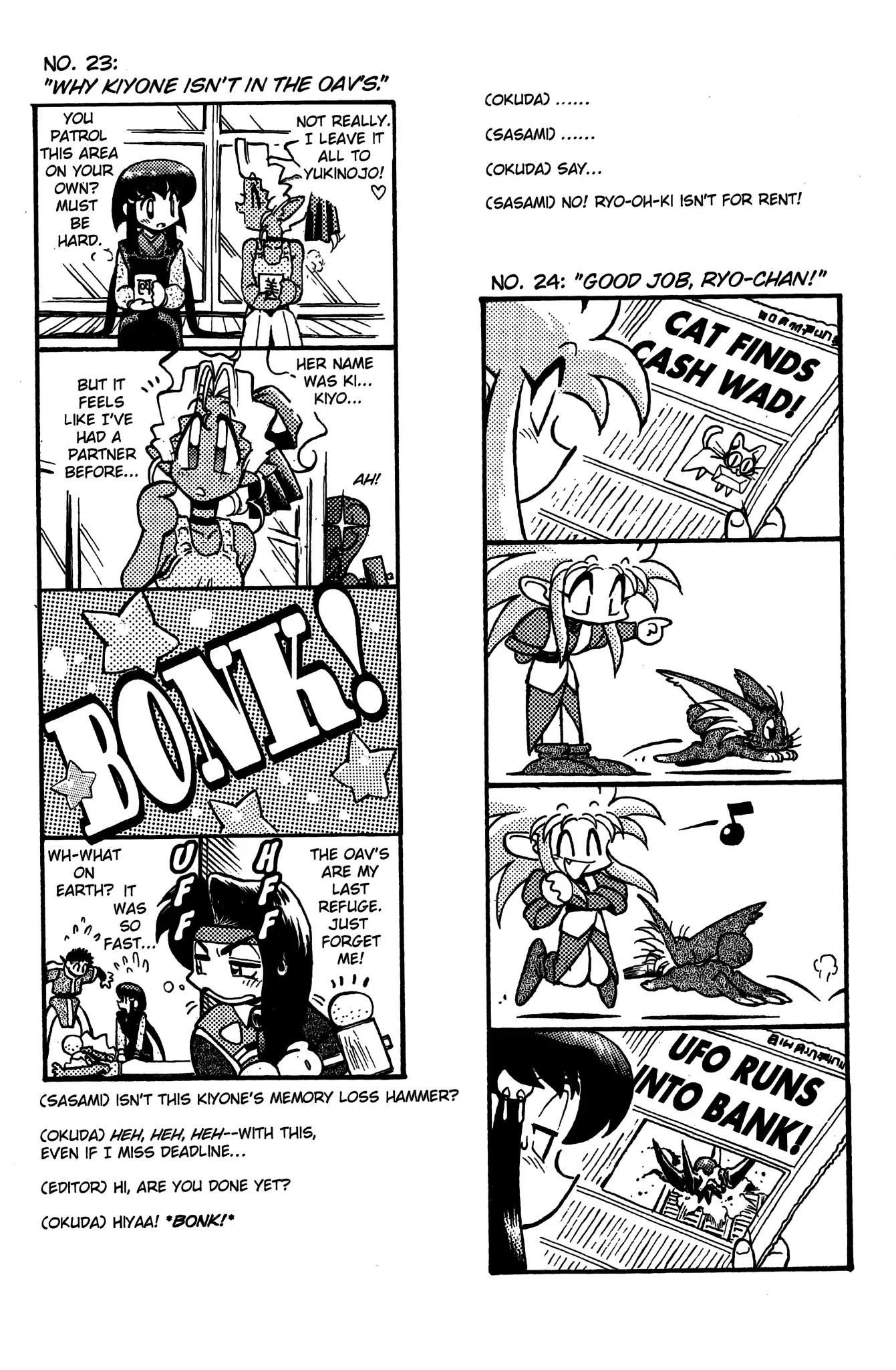 Tenchi Muyo! Sasami Stories Chapter 0 page 26 - Chapter 0: Vol.1 [END]
