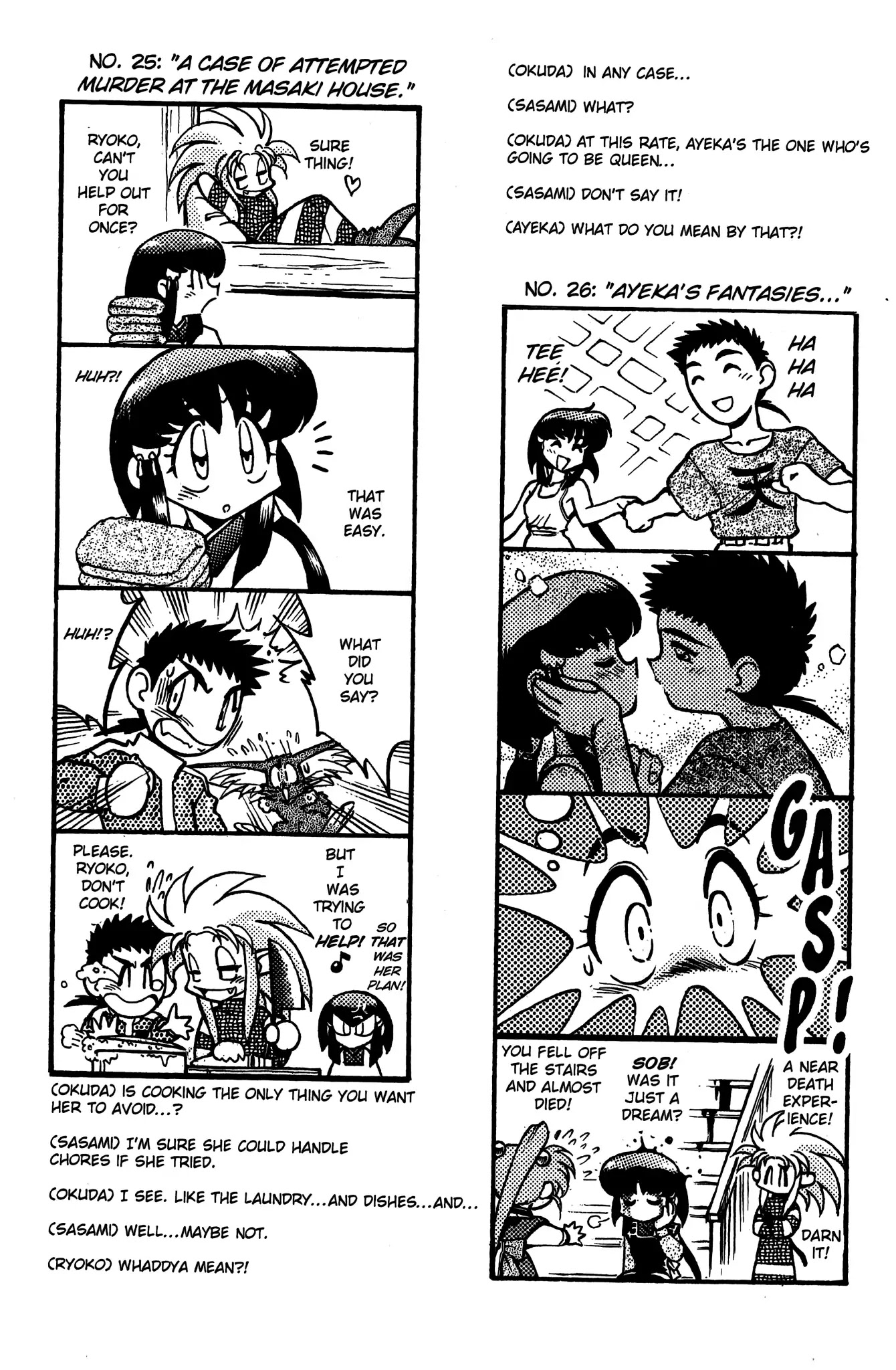 Tenchi Muyo! Sasami Stories Chapter 0 page 27 - Chapter 0: Vol.1 [END]