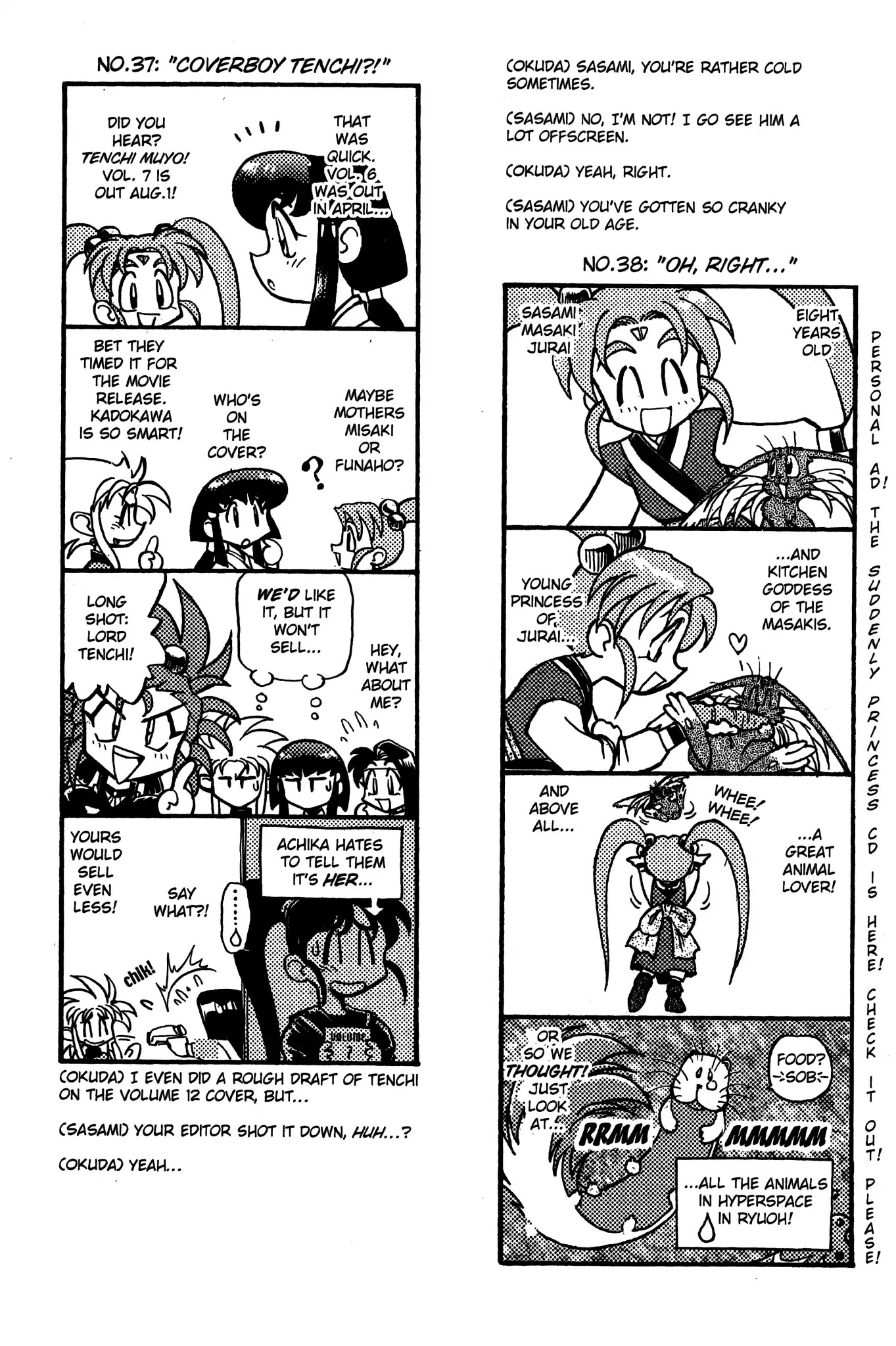 Tenchi Muyo! Sasami Stories Chapter 0 page 33 - Chapter 0: Vol.1 [END]