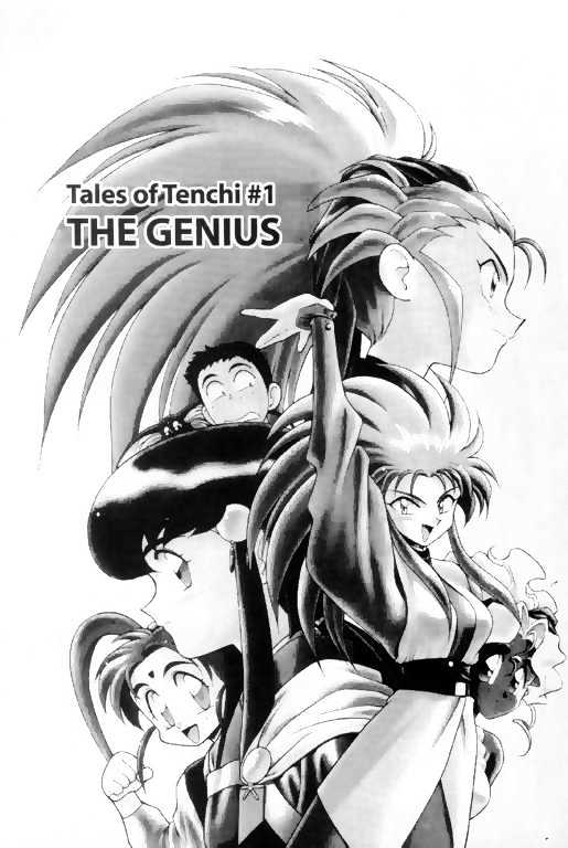 Tenchi Muyo! Chapter 1.1-2 page 1 - Vol.01 Chapter 1.2