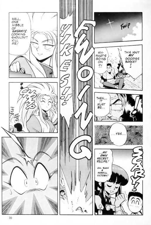 Tenchi Muyo! Chapter 1.1-2 page 17 - Vol.01 Chapter 1.2