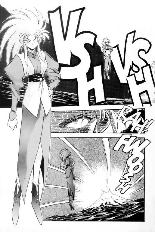Tenchi Muyo! Chapter 1.1-2 page 7 - Vol.01 Chapter 1.2